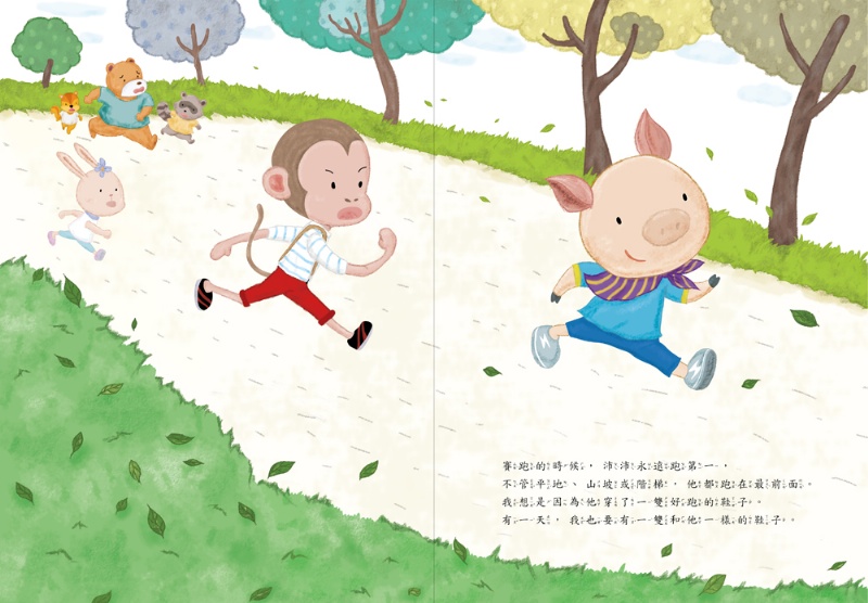 我把好朋友惹哭了: 不讓好奇心侵犯隱私權